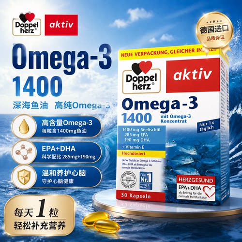 双心鱼油DHA精华omega-3软胶囊