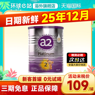 澳洲a2奶粉2段二段白金版婴儿宝宝牛奶粉有1一段小罐装试用装400g