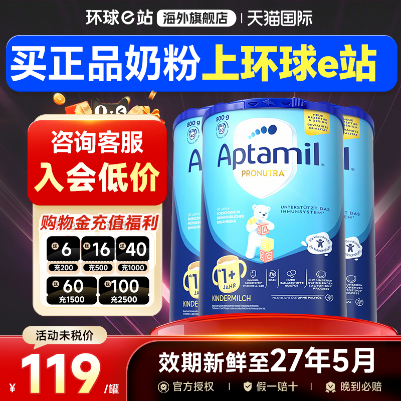 【3罐】德国爱他美1+段进口经典版婴儿宝宝牛奶粉1岁以上可购2+