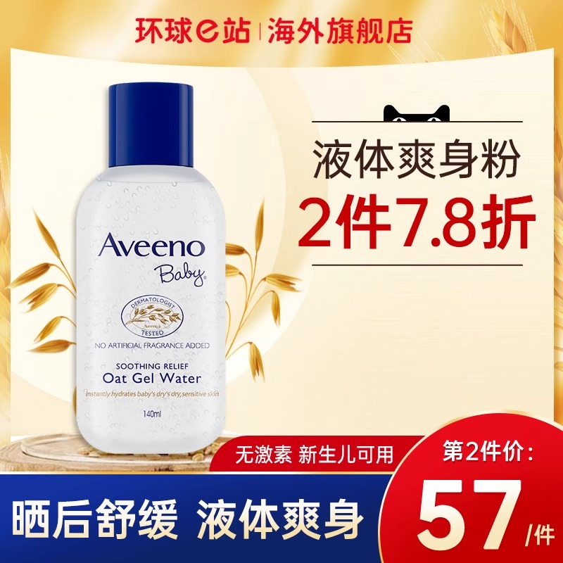 艾维诺宝宝婴儿童精华露儿童面霜