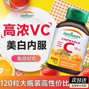 VC美白内服提亮去黄改善暗沉淡斑美白丸褪黑色素高浓度正品旗舰店