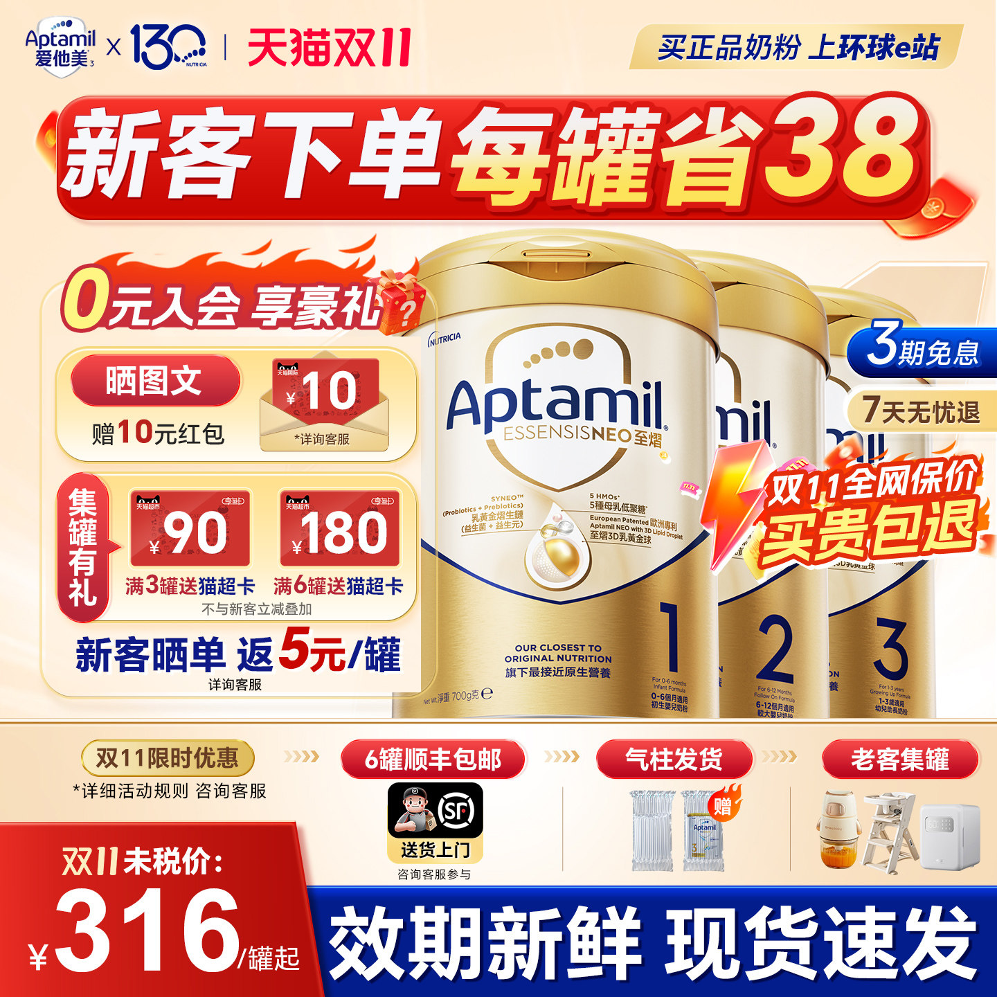 爱他美至熠1段有2段3段