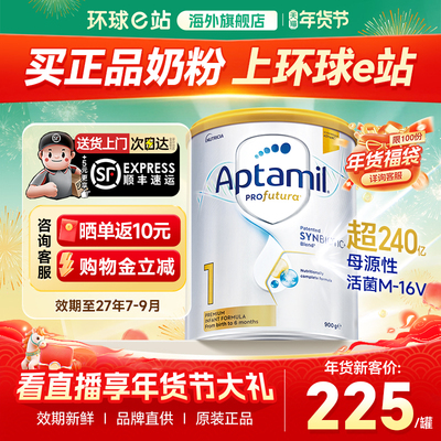 【官方正品】澳洲爱他美白金1段