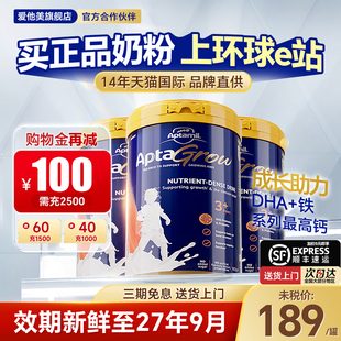 段4岁3岁以上儿童奶粉学生旗舰正品 爱他美儿童成长奶粉3 3罐