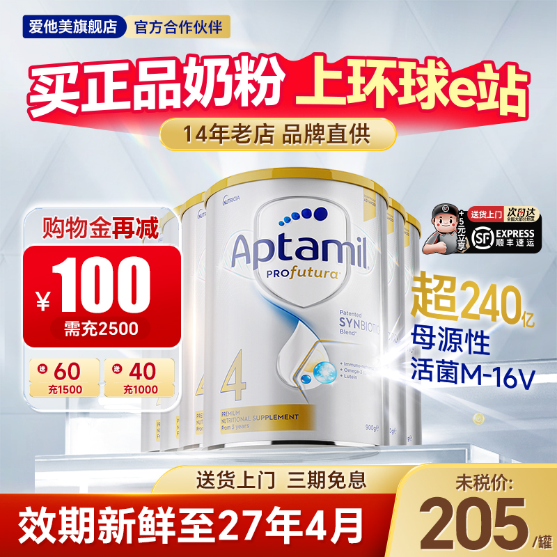 6罐*澳洲爱他美铂金4段奶粉