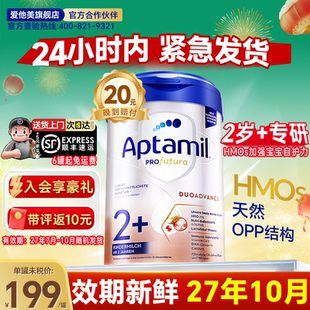 爱他美德国白金版2加爱他美3段德爱2+婴儿奶粉爱他美官方旗舰店