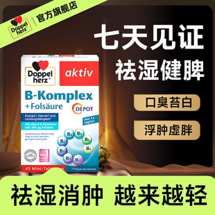 湿气重吃什么虚胖排体内湿寒湿热片代谢差祛去调理体质男女旗舰店