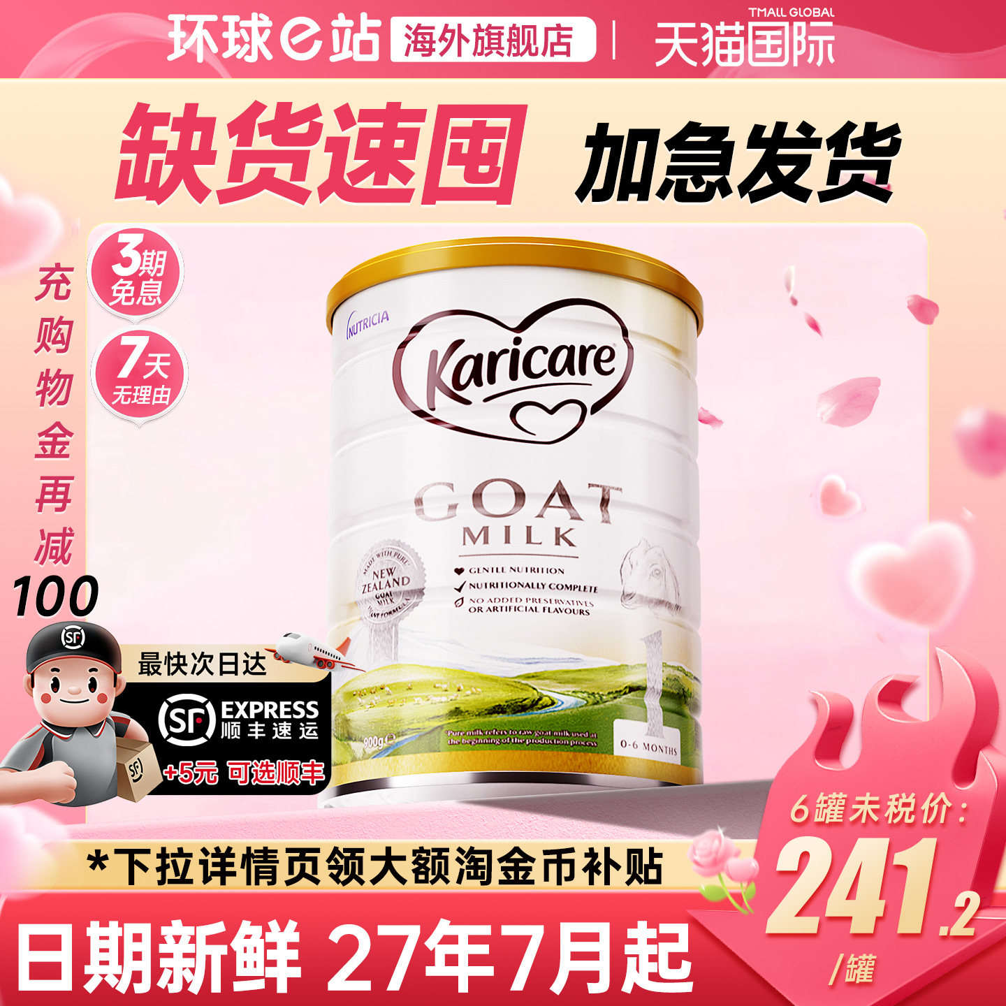 【旗舰正品】karicare可瑞康羊奶粉1新生婴儿宝宝一官方山羊奶段