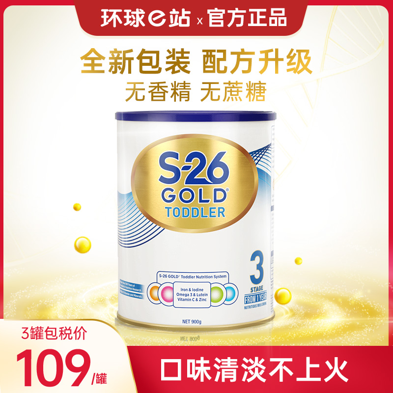 澳洲惠氏S26奶粉3段金装婴儿新西兰新包装配方三段1-3岁