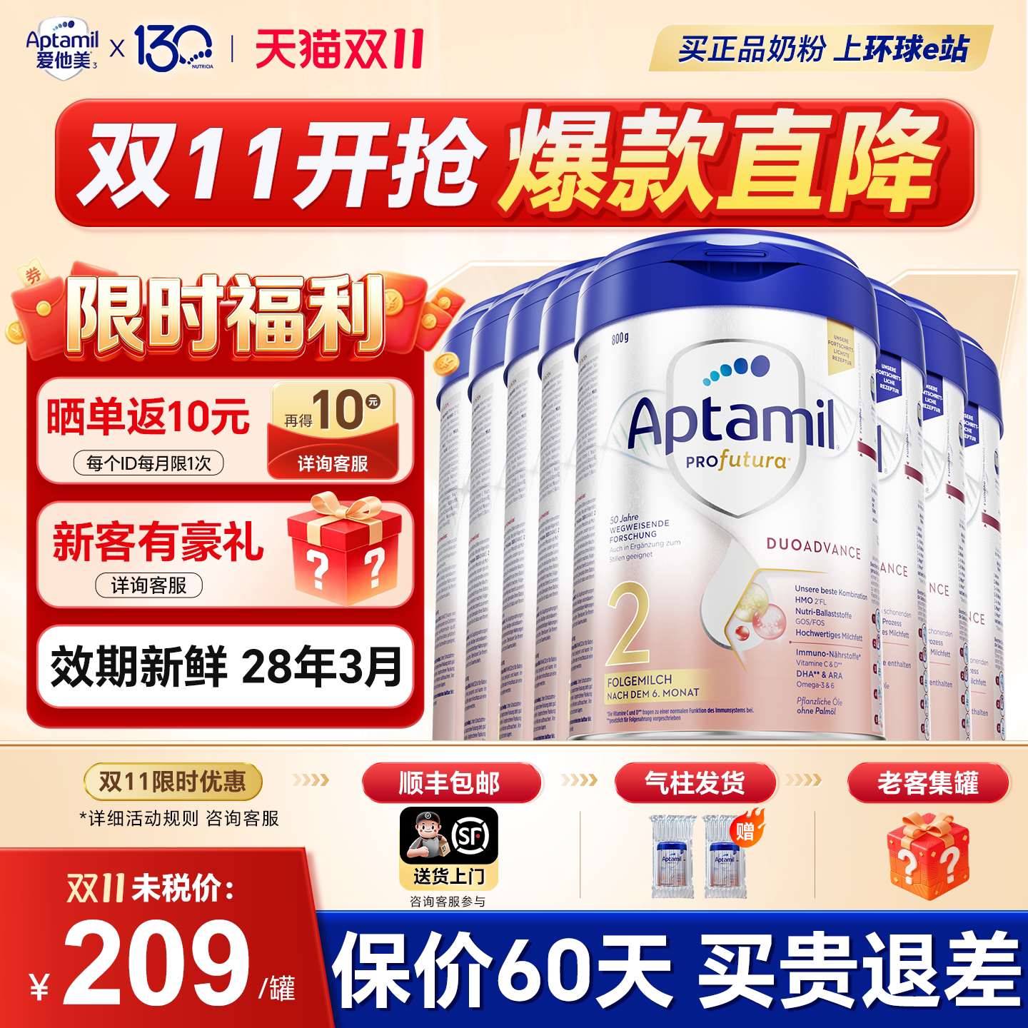 【8罐装】德国爱他美2段白金版德文版德爱白金奶粉二段旗舰店正品