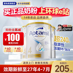 澳洲爱他美4段白金版铂金装新西兰奶粉儿童四段正品3岁以上*3罐