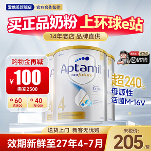 3岁以上 新西兰奶粉儿童四段正品 3罐 铂金装 澳洲爱他美4段白金版