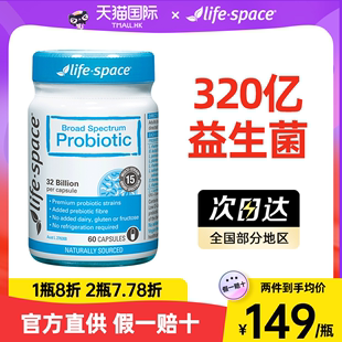 官方旗舰店 Life Space益生菌成人调理肠胃广谱B420益生菌胶囊正品