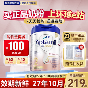 爱他美德国白金版2阶段婴儿奶粉德爱二阶段有pre段官方旗舰店正品
