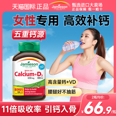 11倍吸收率女性专用钙片5重钙源