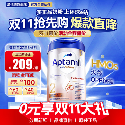 【官方正品】德国爱他美白金版2阶段德爱白金二阶段800g婴儿奶粉