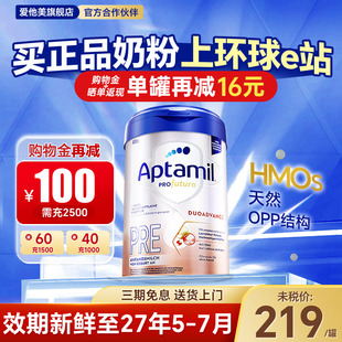 【大额抵扣】爱他美德国白金pre段德爱白金版初段有2阶段旗舰店