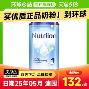 荷兰牛栏1段诺优能官方旗舰店进口一段婴儿新生儿奶粉可购23段