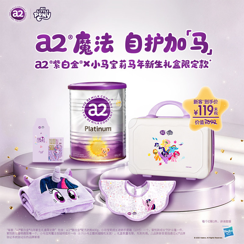 【旗舰正品】澳洲a2奶粉1段紫白金一段新生儿婴儿牛奶粉官方400g