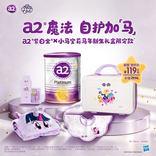 a2紫白金1段新生儿400g装小罐