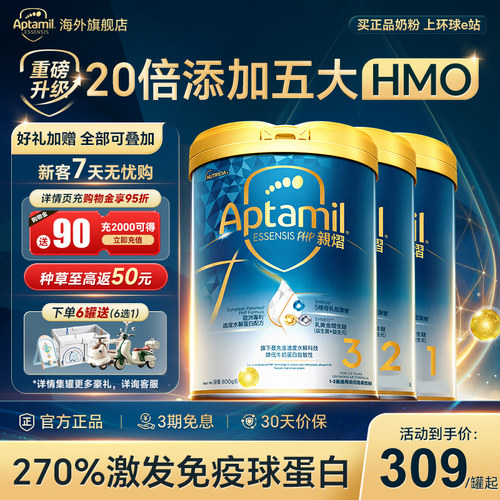 爱他美奇迹白罐全阶段800g
