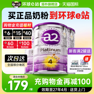 海外旗舰店 澳洲a2奶粉4四段新西兰婴儿宝宝儿童白金版 3罐装