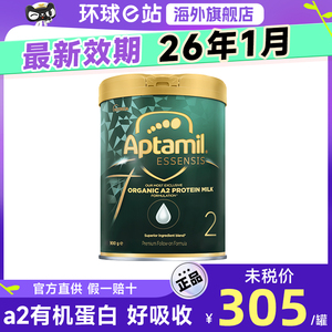 【下单送赠品】绿罐2段奶粉900g