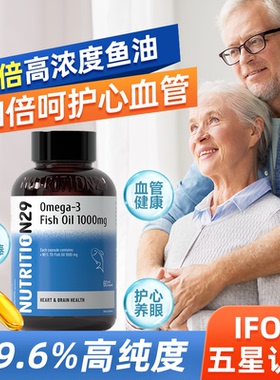 高浓度深海鱼油omega3中老年成人鱼肝油软胶囊旗舰店正品