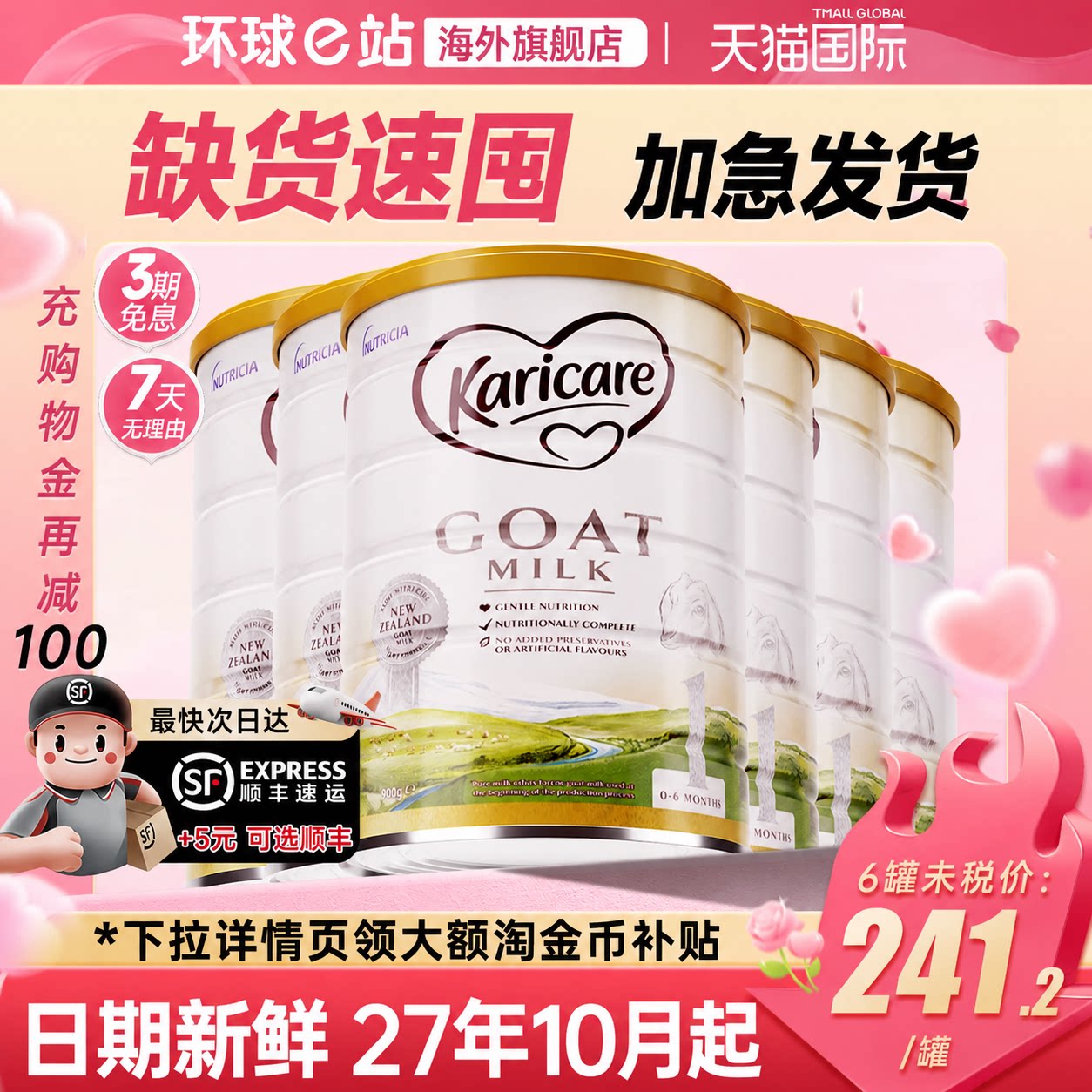 【6罐旗舰正品】karicare可瑞康羊奶粉1段新生婴儿宝宝0-6月一段