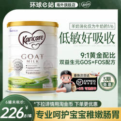 【官方正品】可瑞康羊奶粉3段新生婴儿宝宝新西兰进口三段旗舰店