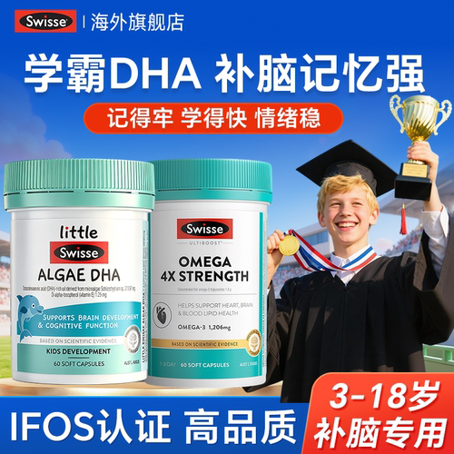 【官方授权 正品保障】  辅助思维记忆力