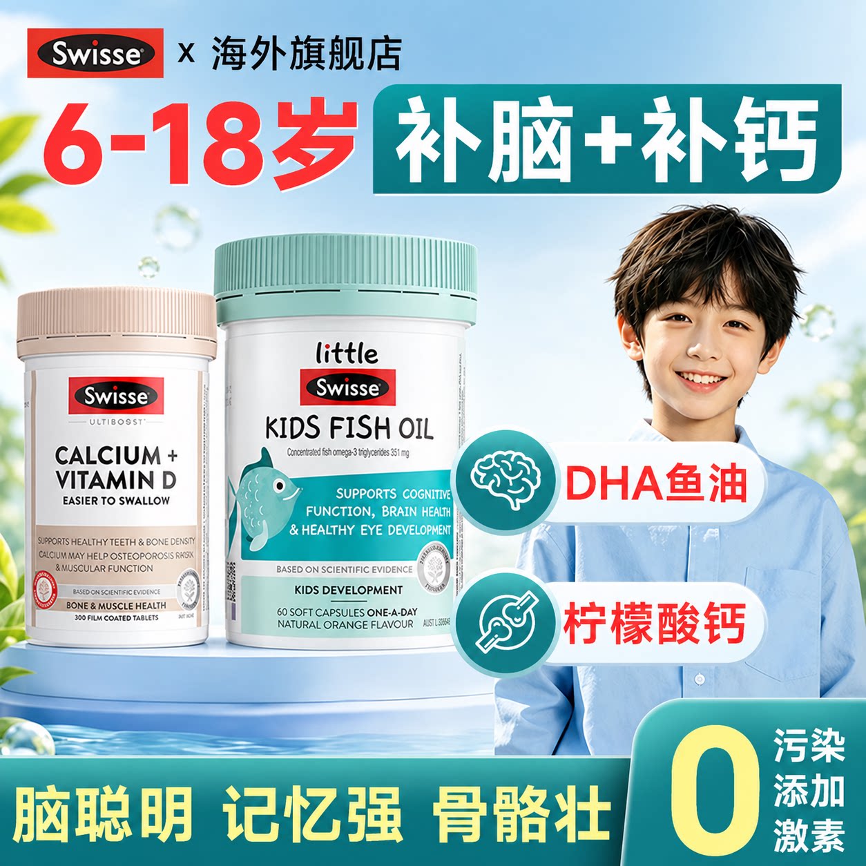 【补脑+补钙】DHA鱼油藻油钙片