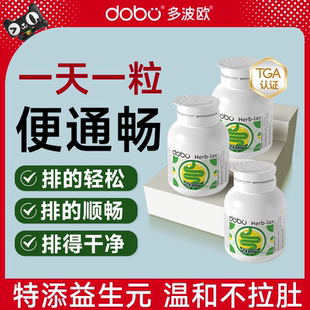 DOBO噗噗片排菊粉便膳食纤维素宿秘酵素果蔬通排宿清西梅肠清片便