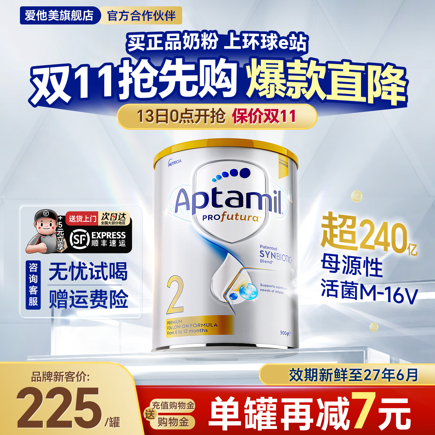 澳洲爱他美2段白金版铂金装白金婴儿宝宝爱他奶粉二段官方旗舰店