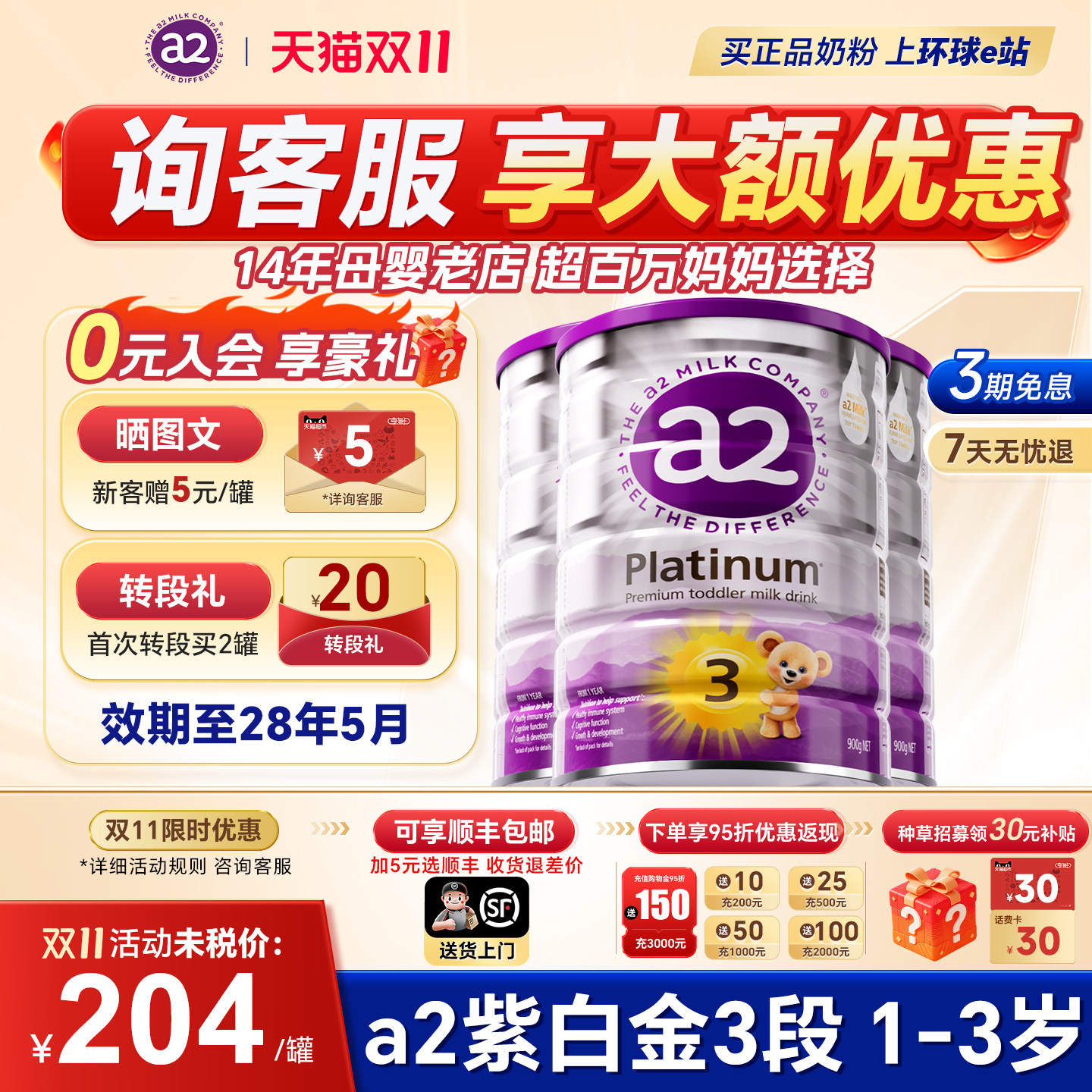 【3罐装】澳洲a2奶粉3段紫白金版三段宝宝婴幼儿海外旗舰店正品