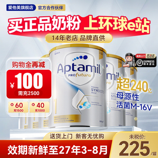 【官方正品6罐】澳洲爱他美1段白金版铂金装婴儿新生儿奶粉一段