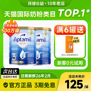 2罐装 铂金 可4段白金版 新西兰婴儿奶粉三段 澳洲爱他美3段奶粉金装