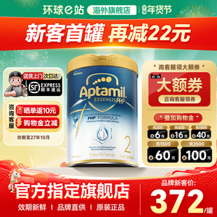 【旗舰正品】爱他美奇迹白罐2段适度水解婴幼儿益生菌奶粉官方店