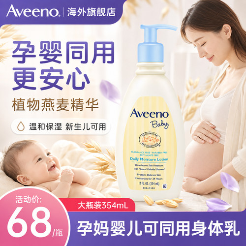 孕妇身体乳保湿止痒防妊娠纹