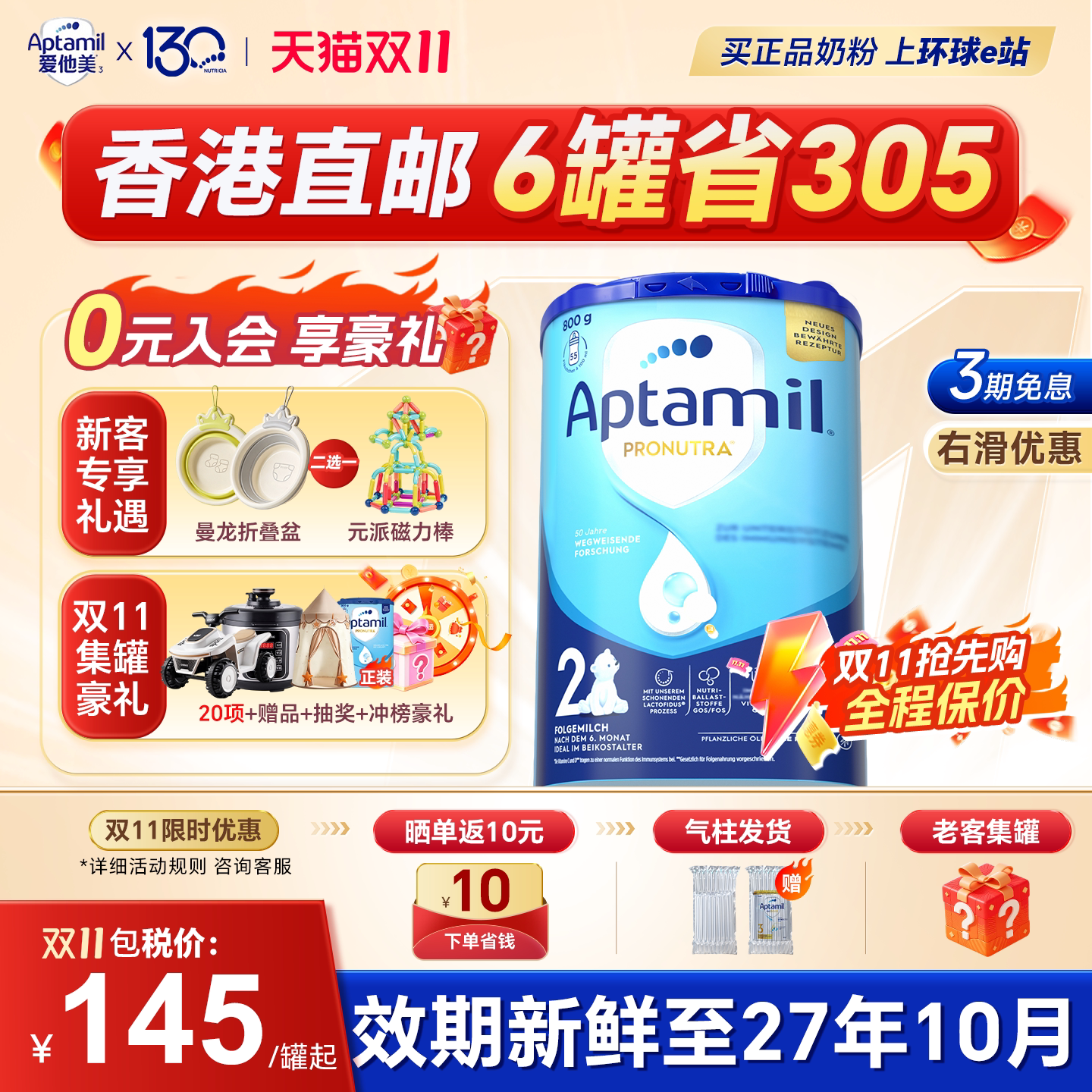 【香港直邮】德国爱他美经典2阶