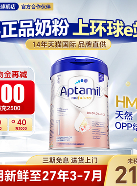 【官方旗舰店】德国爱他美白金版1段婴幼儿奶粉原装进口铂金一段