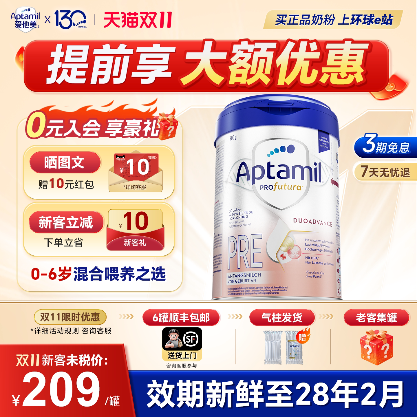 【官方正品假一罚十】德白pre段