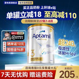 铂金装 澳洲爱他美3段白金版 婴幼儿奶粉三4段段旗舰店 官方正品
