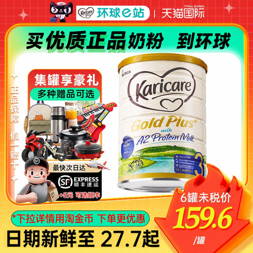 Karicare可瑞康金装a2奶粉3段