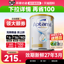【旗舰正品】澳洲爱他美白金版1段铂金一段婴幼儿奶粉宝宝官方店