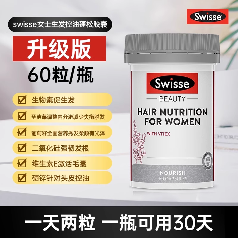 طѷܷάb12Ʒ̷鵽Swisse129Ԫ