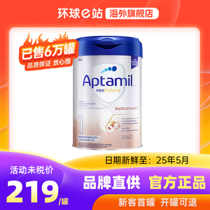 德国爱他美1段白金版新生婴儿HMO配方奶粉婴幼儿一段可购pre-2段