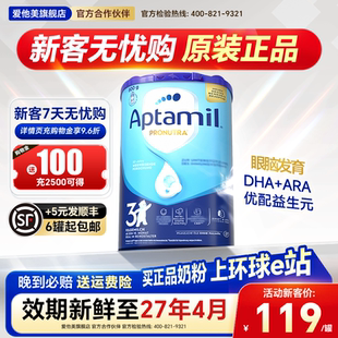 版 德国爱他美经典 3段奶粉婴幼儿配方三段800g旗舰店 官方正品