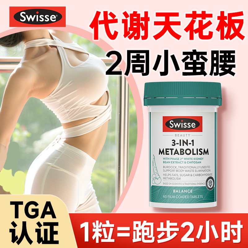 三合一代谢片减非奥利司他肥胶囊正品官方旗舰店药产品排行榜第名