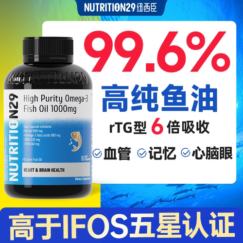 【99.6%高纯度】深海鱼油0污染